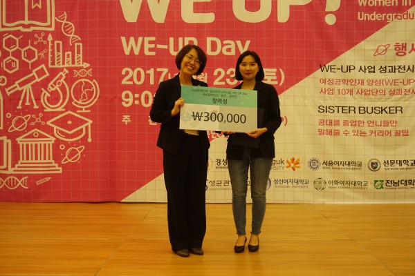 (사진6)한명의 공대생으로_장려상_김유진 학생
