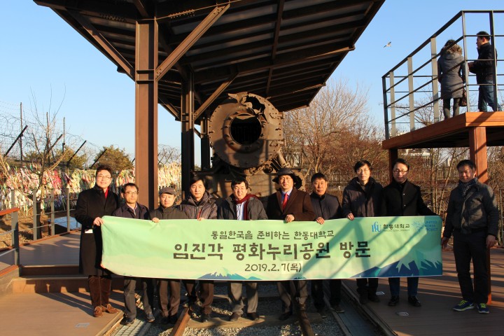 (사진2)  한동대 장순흥 총장과 교무위원들이 파주 임진각에서 통일준비 워크숍 기념 촬영을 하고 있다.