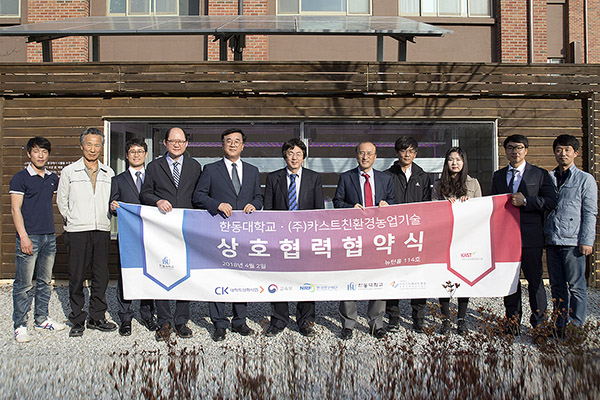한동대학교(총장 장순흥)와 ㈜카스트친환경농업기술은 지난 4월 2일 미래 농업기술 개발을 위한 상호협력 업무 협약(MOU)을 체결했다. 단체 기념 사진