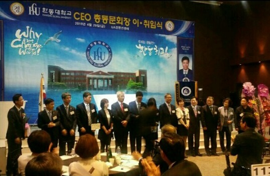(사진)한동대학교 최고경영자과정 총동문회는 지난달 29일 UA컨벤션에서 회장 이·취임식을 열었다.