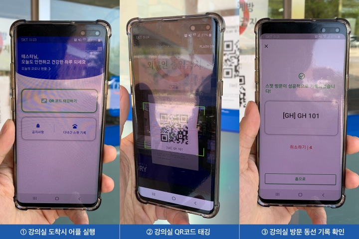 (사진1) 스팟테일 어플 사용 화면