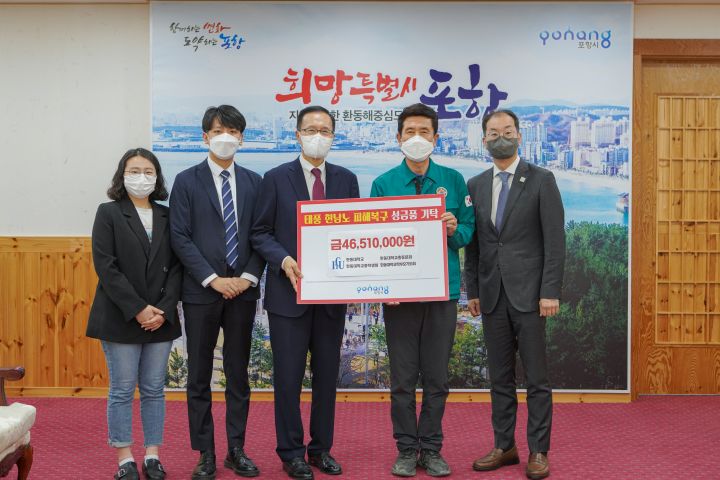 (사진1) 한동대학교는 포항시에 태풍 ‘힌남노’ 피해 복구 지원을 위한 성금 4651만원을 기탁했다. 좌측부터 장빛나 한동대 부총학생회장, 노찬우 한동대 총학생회장, 최도성 한동대 총장, 이강덕 포항시장, 민준호 한동대 총동문회장