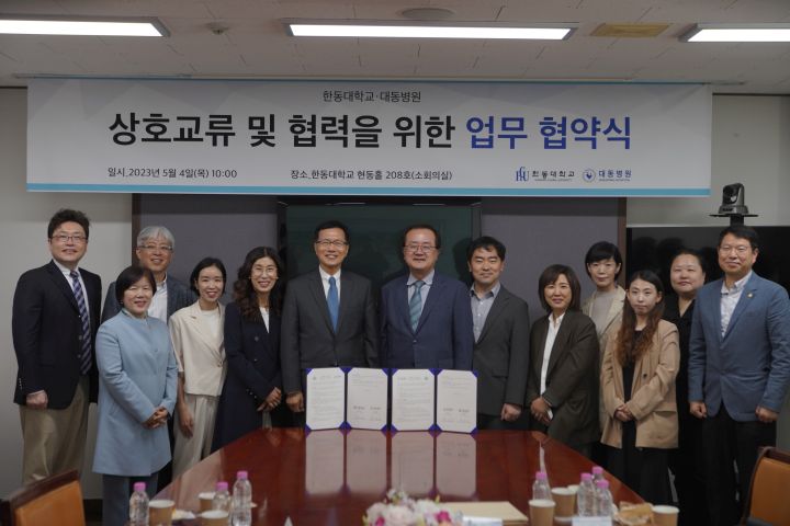 (사진1) 한동대-대동병원 업무협약식 단체사진