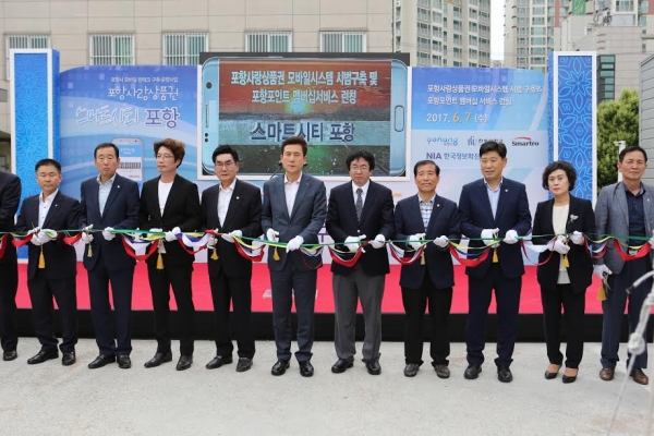 착수보고회를 마친 후 참석 내빈이 테이프 커팅을 하고 있다.
