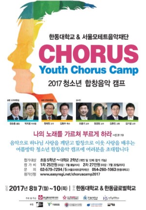 (사진)안내 포스터