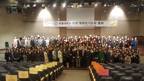 서울시 서초구 양재 온누리교회에서 열린 ‘2016년도 한동대 학부모기도회 총회’에서 참석자들이 기념촬영을 하고 있다.