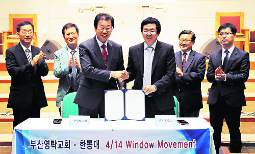 한동대-부산영락교회, 차세대 크리스천 리더 육성 교류 협약