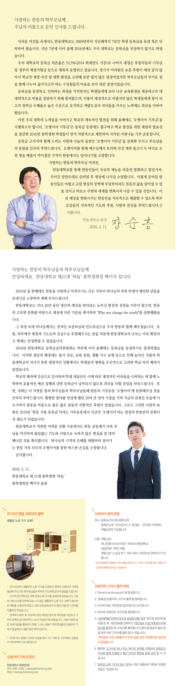 오병이어