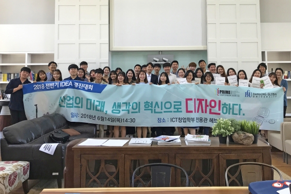 아이디어 경진대회 참가 학생들과 교수, 포항시 관계자 단체 사진