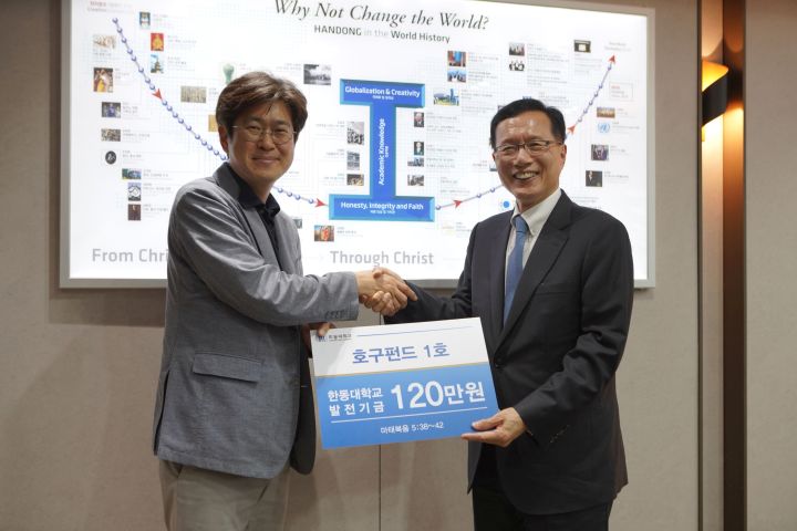 Photo of the delivery ceremony of the 1st Hogu Fund