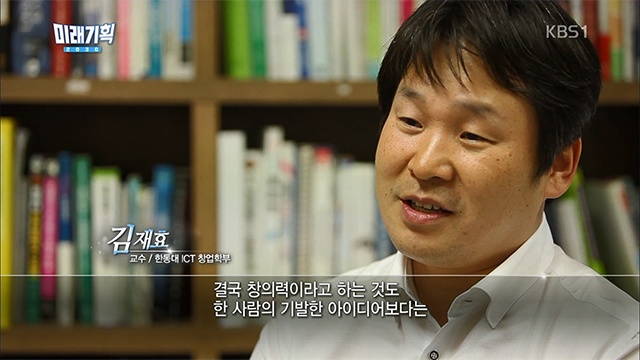 ICT창업학부 소개 부분 방송 캡처 이미지 6