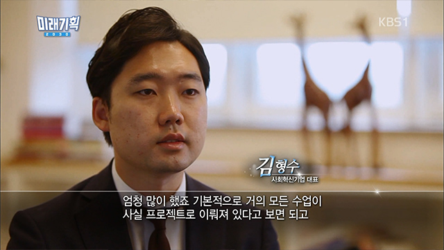 김형수 동문 소개 부분 방송 캡처 이미지 1