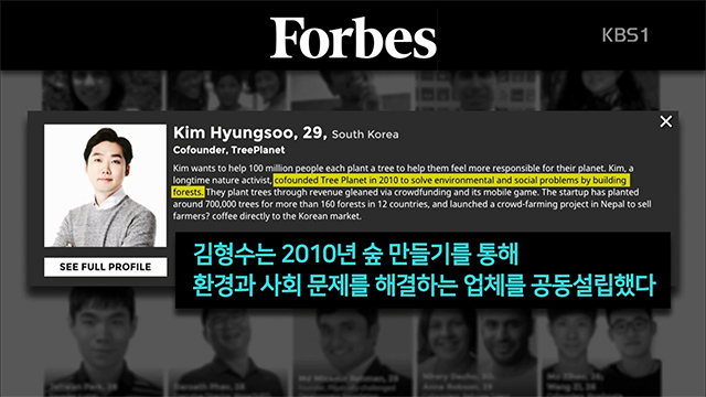 김형수 동문 소개 부분 방송 캡처 이미지 6