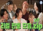 재학생들의 리얼 한동 스토리 2편