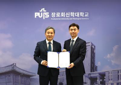 한동대, 장로회신학대학교와 MOU 체결&hellip;기독교 고등교육 연대&middot;AI 협력 확대