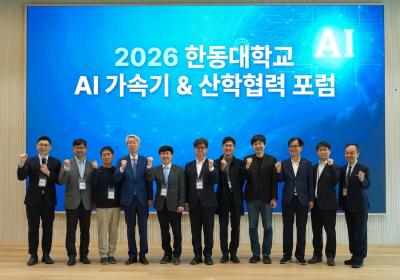 한동대, 국내 대학 최초 최첨단 AI 가속기 도입&hellip;포항을 AI 산학협력 허브로