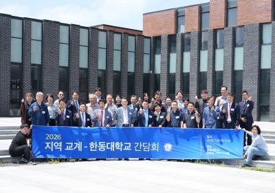 한동대, 박성진 총장 취임 후 첫 지역교계 초청 간담회... &ldquo;크리스천 플랫폼 대학 비전 공유&rdquo;