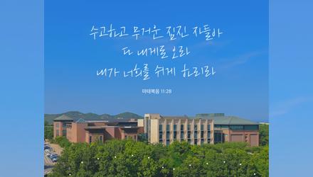 한동 여름방학