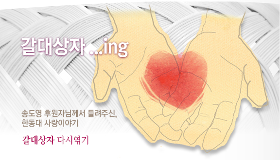 갈대상자 ...ing